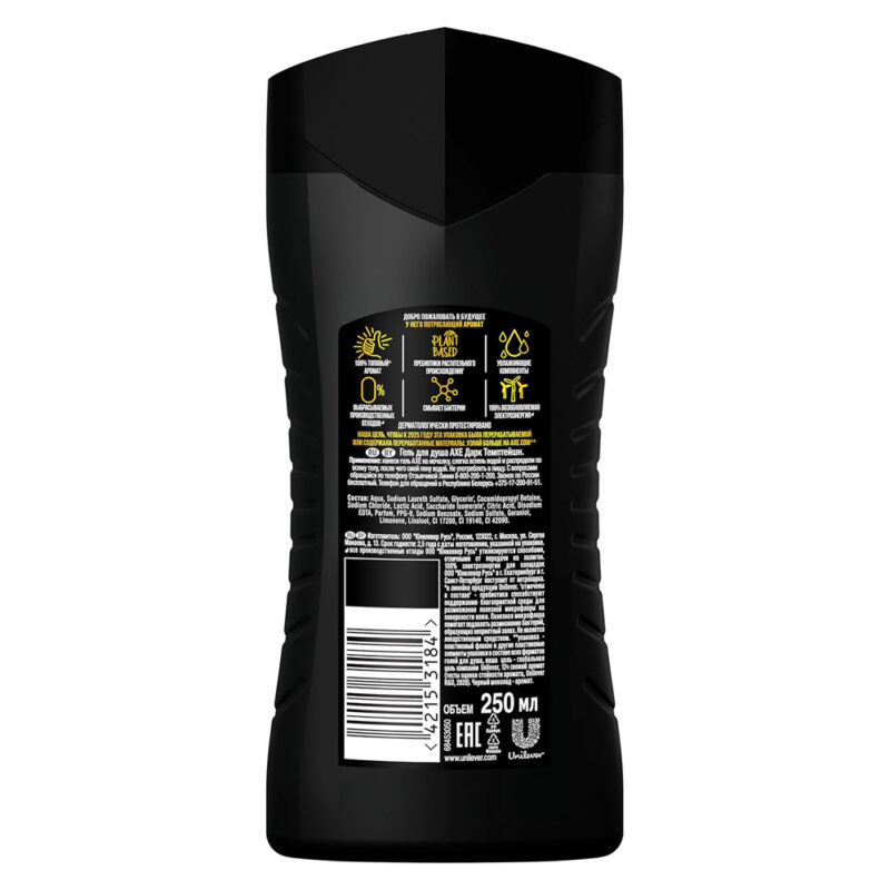 AXE Dark Temptation Shower Gel (Dark Chocolate)